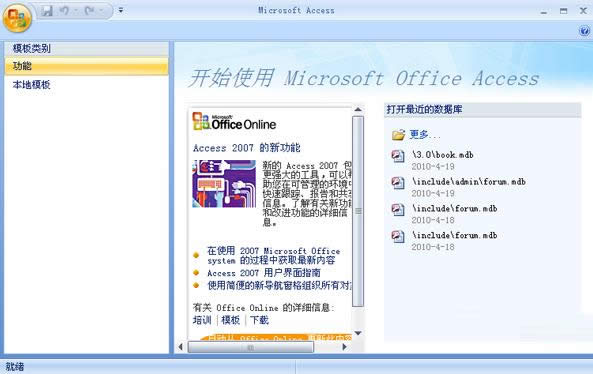 Win7ϵ�y(t��ng)MDB��ʽ�ļ��Ď׷N���_������B