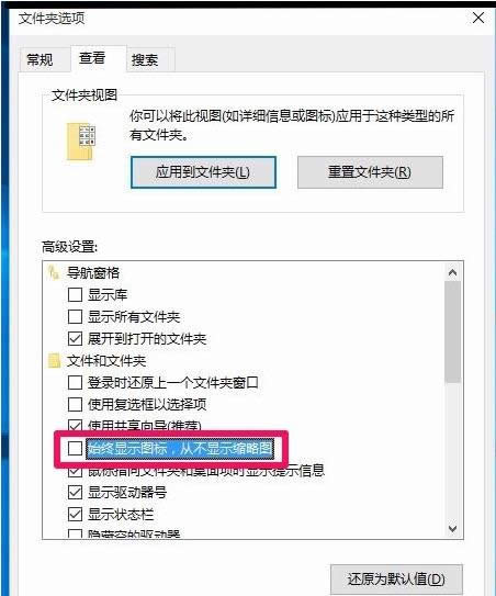 Win10ϵ�y(t��ng)�΄ՙ��в��@ʾ����s�ԈD���̎����