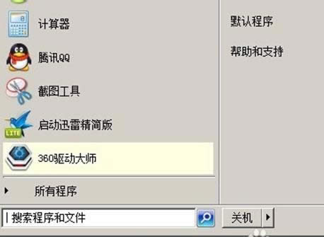 Win7ϵ�yʹ���I�P�P�C�̳̣��D�ģ�