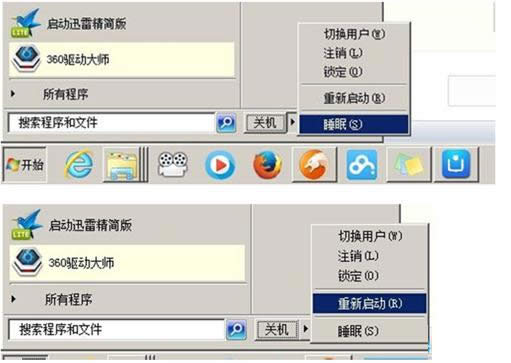 Win7ϵ�yʹ���I�P�P�C�̳̣��D�ģ�