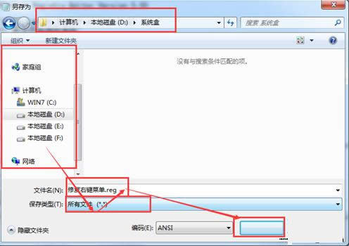 Win7系統(tǒng)以管理員方式運(yùn)行選項不見了怎么辦?