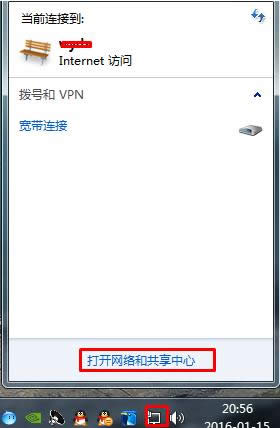 Win7系統(tǒng)已連接到網(wǎng)絡(luò)如何更改連接方式?