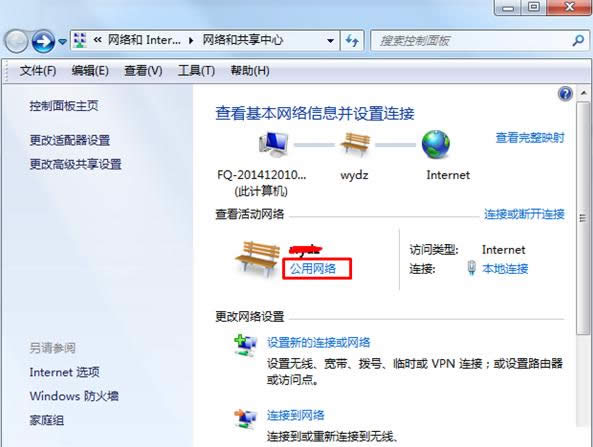 Win7系統(tǒng)已連接到網(wǎng)絡(luò)如何更改連接方式?
