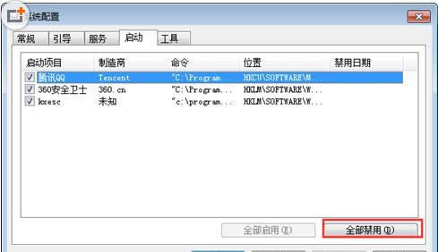 Win7ϵ�y�P�C�r��ʾ�����P�]�����̎������
