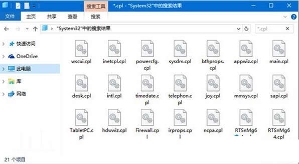 Win10 TH2版中設置面板無法打開的處理技巧