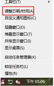 Win7ϵ�y��12С�r�ƕr�g�ĳ�24С�r�ƵĲ�������