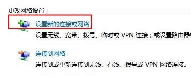 Win7系統(tǒng)添加網(wǎng)絡(luò)連接教程(圖文)