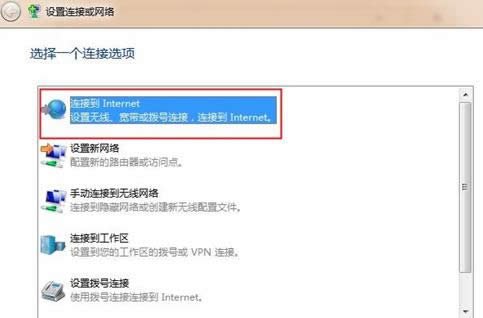 Win7系統(tǒng)添加網(wǎng)絡(luò)連接教程(圖文)