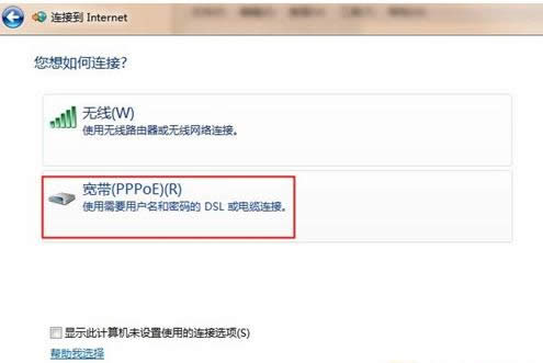 Win7系統(tǒng)添加網(wǎng)絡(luò)連接教程(圖文)