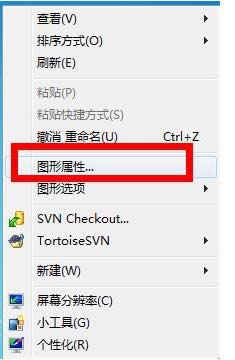 Win7ϵ�y��Ļ���D����I���ȡ����