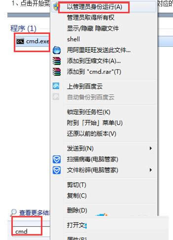 Win7ϵ�y�_�������P�]����T�~���̳�
