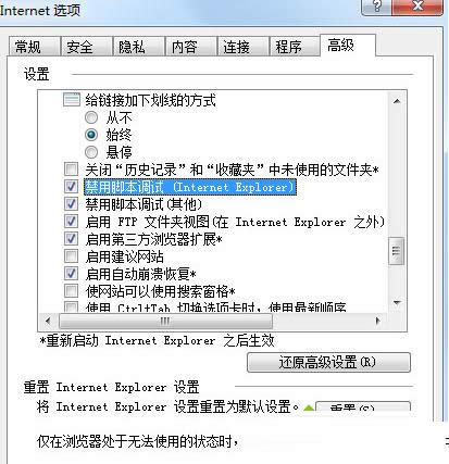 ���_Win7ϵ�yIE��ʾ����֧�ִˌ��Ի򷽷���ô