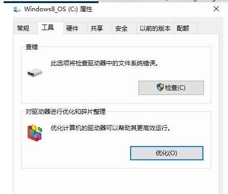 Wn8.1ϵ�y�O���Ԅ�����C�P�����N������B
