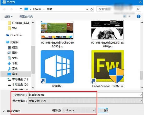 Win10系統(tǒng)設(shè)置暗黑皮膚主題的詳細操作方法