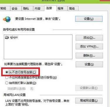Win8系統(tǒng)老是自動彈出撥號連接窗口的解決方法