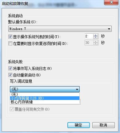 Win7ϵ�y�֏Ϳ�ݷ�ʽ�D��С���^�ķ���