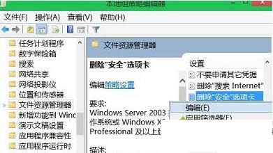Win8系統(tǒng)文件夾屬性沒(méi)安全選項(xiàng)卡的解決方法