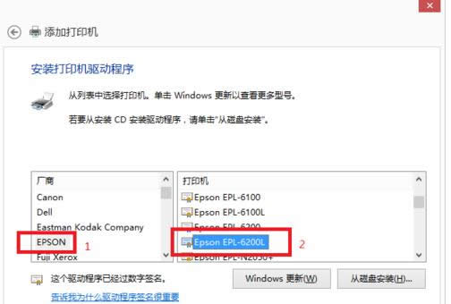 Win8.1ϵ�y���bEpson EPL-6200L�ӵķ�����B