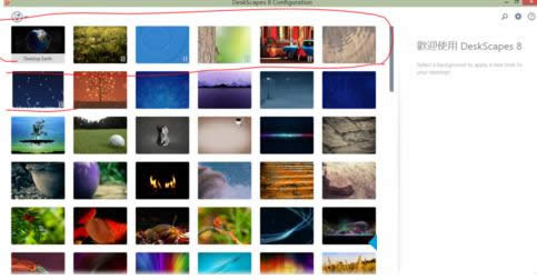 Win8ϵ�y(t��ng)DeskScapes8����ʹ�ý̳�