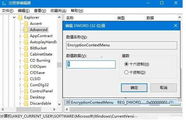 Win10ϵ�y����ô���ټ����ļ����o��Ϣ��ȫ��