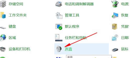 Win10系統(tǒng)重置后導(dǎo)致沒有聲音的解決方法