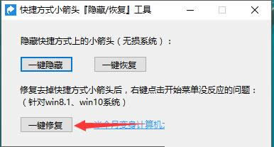 Win8ϵ�yȥ����ݷ�ʽ���^��ˆδ��_��ô�k