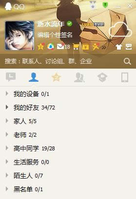 Win8ϵ�y(t��ng)QQռ��CPU�^�ߵăɷN̎������