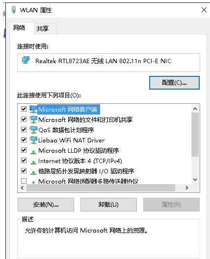 Win10ϵ�yж�d�C��wifi����F�B�ӾW�jʧ����ô�k