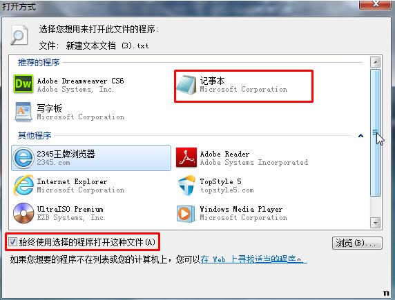 Win7ϵ�y�p���o�����_TXT�ęn�Ľ�Q����