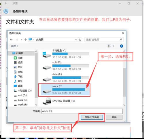 Win10ϵ�y(t��ng)��windows Defender�O(sh��)�ð����εķ���
