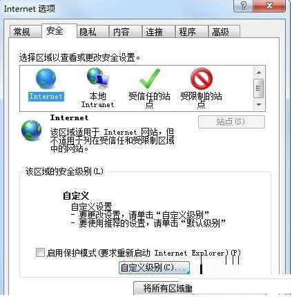 Win7ϵ�y��ʾ��ǰ��ȫ�O�ò����S���d�ļ���ô�k