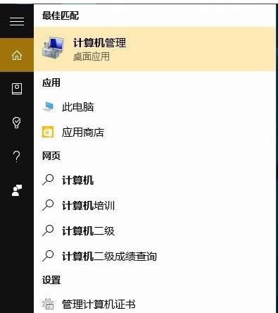 Win10ϵ�y�д��_Ӌ��C�������ܵĈD�Ľ̳�