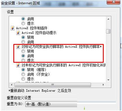 Win7ϵ�y�g�[�W���ʾActiveX�ؼ��o���@ʾ��ô�k