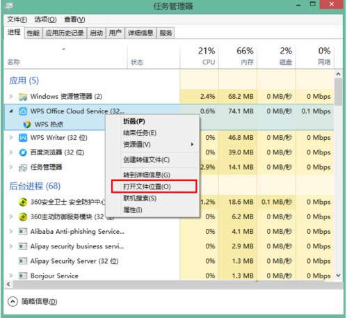 Win8ϵ�y�Џص�����WPS���c�ĈD�Ľ̳�