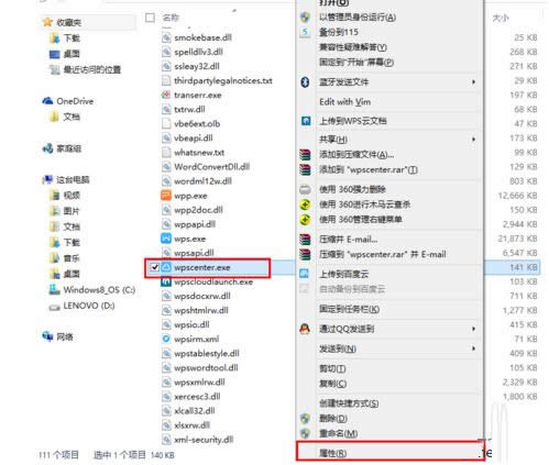 Win8ϵ�y�Џص�����WPS���c�ĈD�Ľ̳�