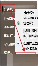 Win7ϵ�y����x���^׃��͸�����ɫ�Ľ�Q����