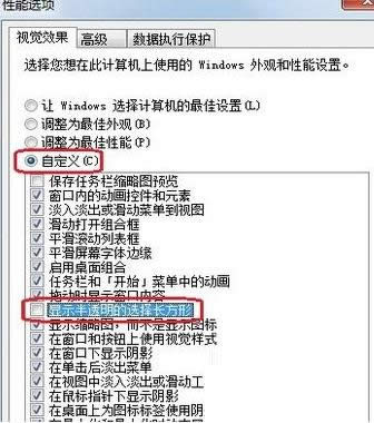 Win7ϵ�y����x���^׃��͸�����ɫ�Ľ�Q����