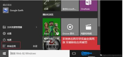 Win10ϵ�y����β鿴���������Pϵ��������B