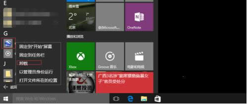 Win10ϵ�y����β鿴���������Pϵ��������B