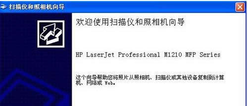 XPϵ�y��ʹ�û���M1210�����ļ��D�Ľ̳�