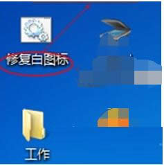Win7系統(tǒng)桌面快捷圖標(biāo)無法打開如何處理