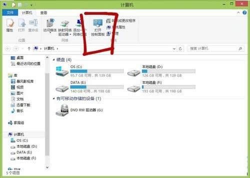Win8ϵ�y(t��ng)���_�����ن��ӹ��ܵĈD�Ľ̳�