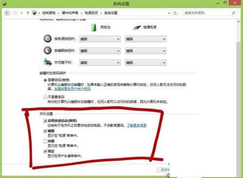 Win8ϵ�y(t��ng)���_�����ن��ӹ��ܵĈD�Ľ̳�