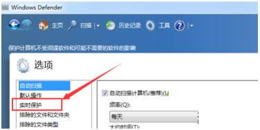 Win7系統(tǒng)關(guān)閉Windows Defender軟件的圖文教程