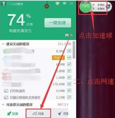 Win8系統(tǒng)通過360禁止程序連接網(wǎng)絡(luò)的教程