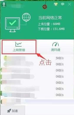 Win8系統(tǒng)通過360禁止程序連接網(wǎng)絡(luò)的教程