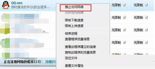 Win8系統(tǒng)通過360禁止程序連接網(wǎng)絡(luò)的教程