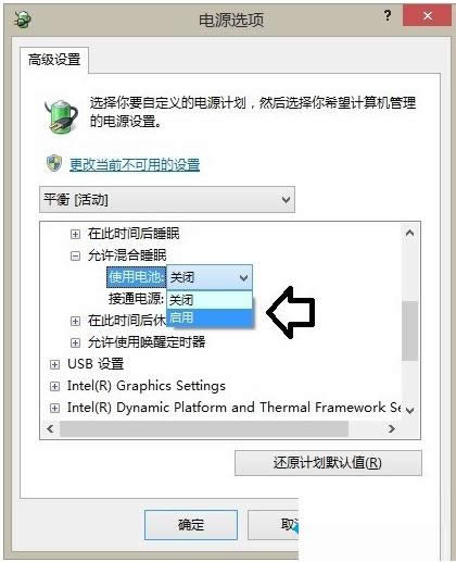 Win8.1ϵ�y�o���M��˯��ģʽ�Ĳ��E�D��