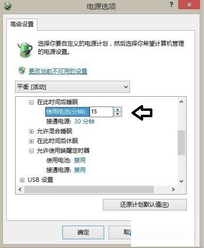 Win8.1ϵ�y�o���M��˯��ģʽ�Ĳ��E�D��
