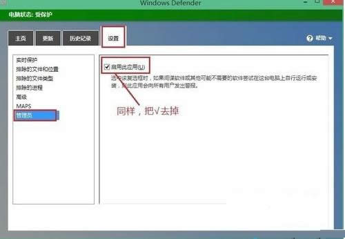 Win8ϵ�yDefender���ܺͰ�ȫܛ���_ͻ�Ľ�Q����